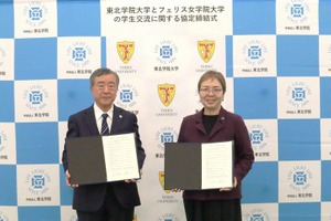 東北学院大とフェリス女学院大が学生交流協定…国内留学制度を開始