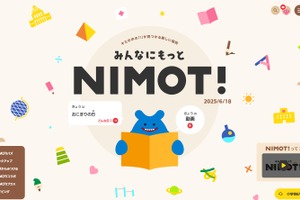 漢検の問題に挑戦、東京書籍と協会がデジタル教材を共同開発