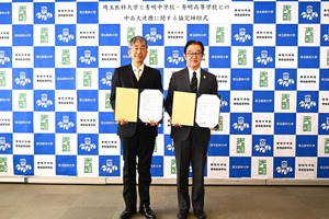 埼玉医科大学、秀明中高と連携協定…医療系職業の情報提供など