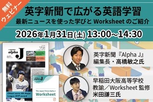 中高英語教員向け、英語教育オンラインセミナー