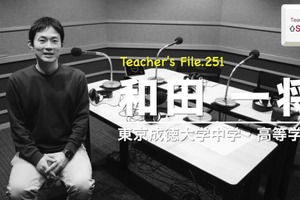 3人チームで管理職!?これからの管理職のあり方とは…Teacher’s［Shift］