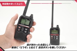 中学校に防災訓練教材を無償貸与…トランシーバー20台をセットで