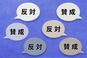 【相談対応Q＆A】多数決で決まったことに納得がいかない