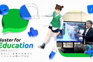 生徒に3D研究室を付与、DXハイスクール向け新プラン