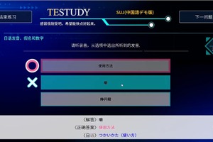 留学生の日本語格差に対応…KEIアドバンスが大学支援を開始
