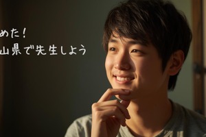 岡山県の教員採用、SPI3・大学推薦の特別選考を新設