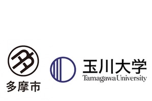 玉川大、多摩市と教育連携…教員養成や実習受入れ促進