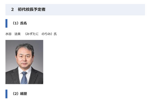 愛知県立高専、ロボティクス・AIデジタルの2コース設置…定員40名
