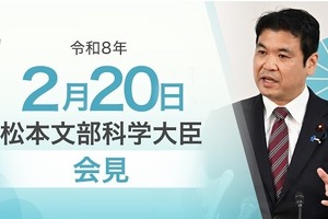 幼稚園設置基準を改正、学級編成基準を31年ぶり見直し…文科相2/20会見