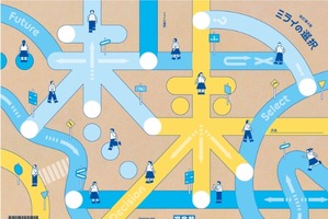 河合塾「ミライの選択」改訂第4版を刊行…志望理由書ワークも新設