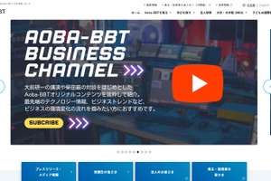 文科省「N-E.X.T.ハイスクール構想」へ、自治体・高校を支援…Aoba-BBT