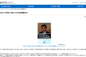 高校無償化＆中学校35人学級の実現へ、改正法案を閣議決定