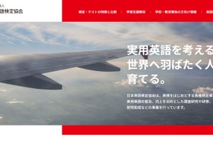 スポーツ通訳検定5年で10万人規模へ、英検協会らが業務提携