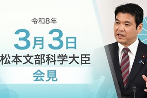 情報モラル教材を作成、年度内の指導支援…文科相3/3会見