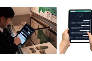 ミュージアムの学びを変えるAIコミュニケーター提供開始