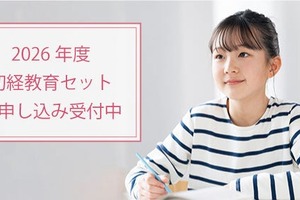 初経教育セット無償配布、日本カルミックが小中400校募集