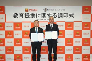 拓殖大と京華商業が高大連携、実学教育でグローバル人材育成へ