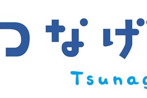 使用済みノート回収「つなげるーぱ！」2026年度の参加校募集
