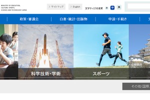 文科省、学校給食費の負担軽減に関するQ&Aを更新