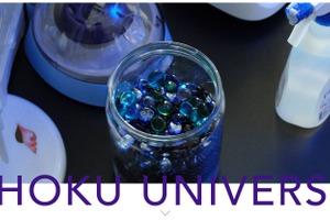 東北大、女性教授11ポストを新設…公募締切5/31