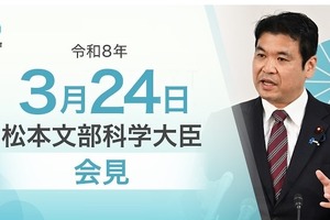 教員逮捕と転覆事故に言及、安全管理と平和教育の重要性示す…文科相3/24会見