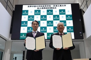 芝浦工業大×晃華学園、高大連携で女性の理工系進学を後押し