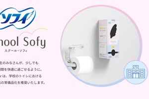 沖縄、ほぼ全校でナプキンが受け取れる「School Sofy」展開