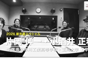 新年度に試してほしいアプリ・ツール…Teacher’s［Shift］