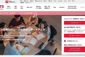 英検「IELTS for UKVI」4月から東京・大阪で実施