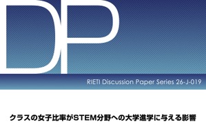 クラスの女子比率、STEM分野の大学進学に有意な影響…中室教授ら発表