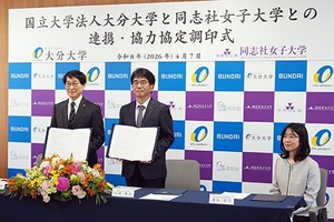 大分大と同志社女子大が連携協定、薬剤師確保の新モデルへ