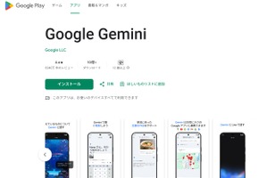 Geminiとは【教育業界 最新用語集】