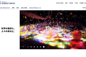 東京科学大、産官学共創のAI研究拠点「AISNeC」設立