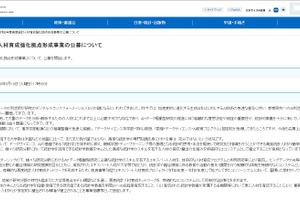 統計学のエキスパート輩出へ…文科省が人材育成拠点の公募開始