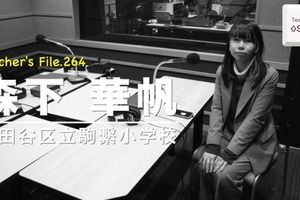 ICT活用で子供と遊ぶ時間を創出…Teacher’s［Shift］