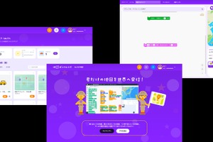 「地図ぼうけんラボ」正式版、4/15より無料提供