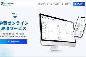 大学の学費、スマホで支払い可能に…NTTデータ関西が新サービス
