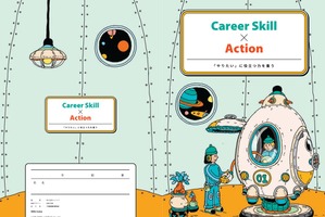 千葉県、高校生向けキャリア教育教材を公開