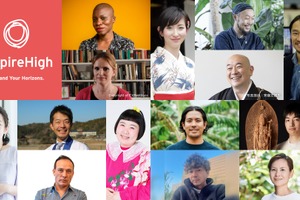 修学旅行の事前学習に活用できる新プログラム公開…Inspire High