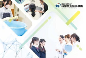 女子中高生の理系進路選択支援プログラム、岐阜大など4機関を新規採択