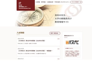 【大学受験2027】新設・定員増予定の認可申請…薬学は縮小