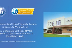 アイウィン豊中、国際バカロレアPYP認定校に…3歳から探究型学習
