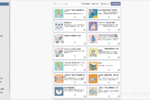 東京都「都立AI」の2026年度運用を継続受託…コニカミノルタ