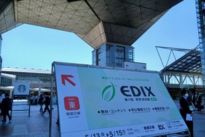 【EDIX2026】第17回EDIX東京開幕、リセマム＆リシードも出展5/13-15