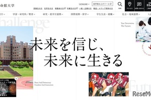 立命館、通信制高校を開校へ…大学連携の探究学習を推進