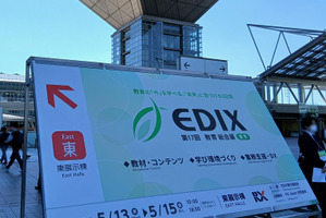 【EDIX2026】学びはどう変わるのか？　現地で見えた教育テクノロジーの最前線