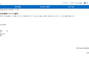 文科省、部活動の遠征安全を通知…シートベルト着用など徹底
