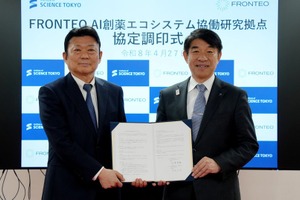 東京科学大学とFRONTEO、AI創薬研究拠点を開設