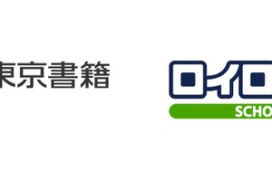 東京書籍×LoiLo、教科書準拠コンテンツ配信…オンラインイベント6/4
