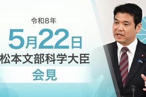 辺野古事故「著しく不適切」教育基本法14条違反にも言及…文科相5/22会見